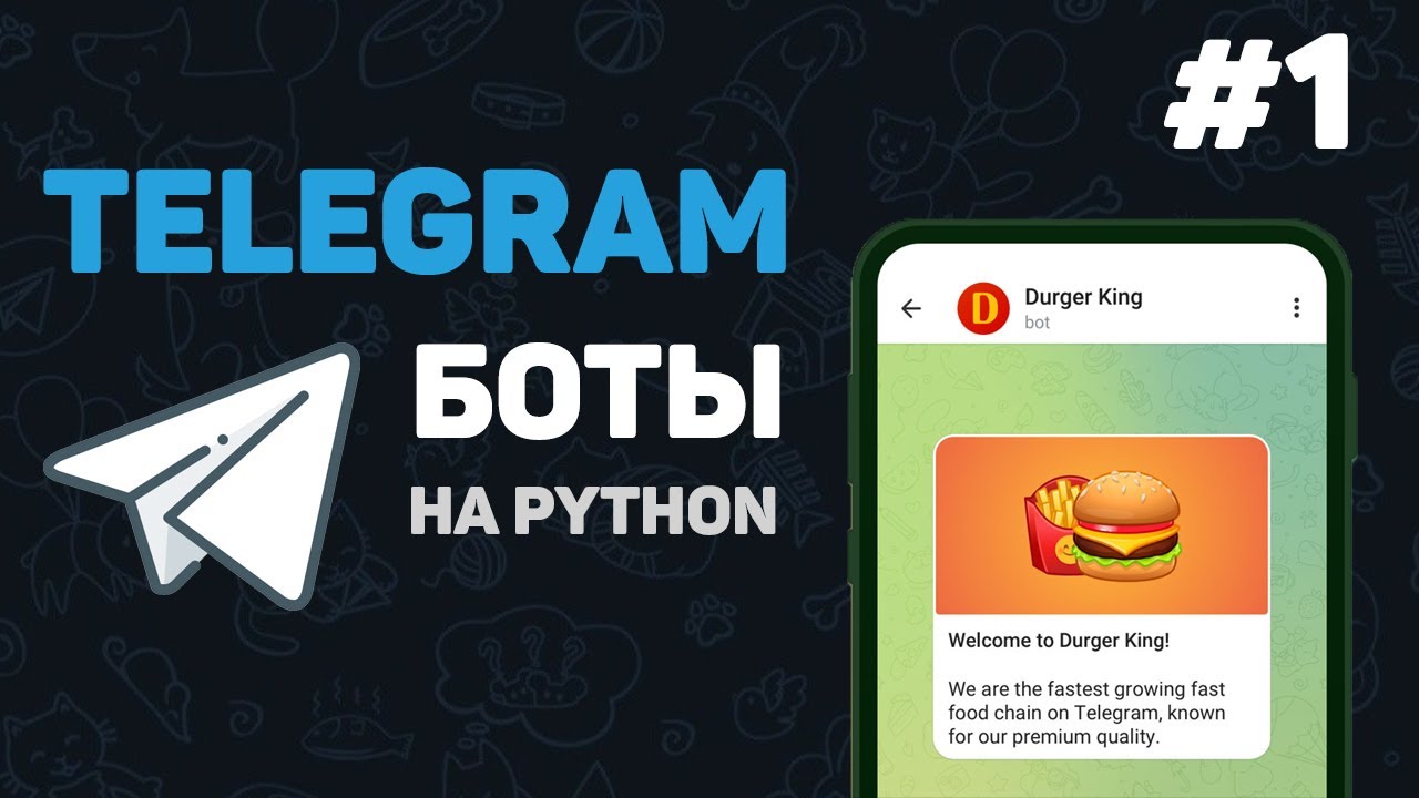 Бесплатные видео-уроки по Telegram. ТОП-75