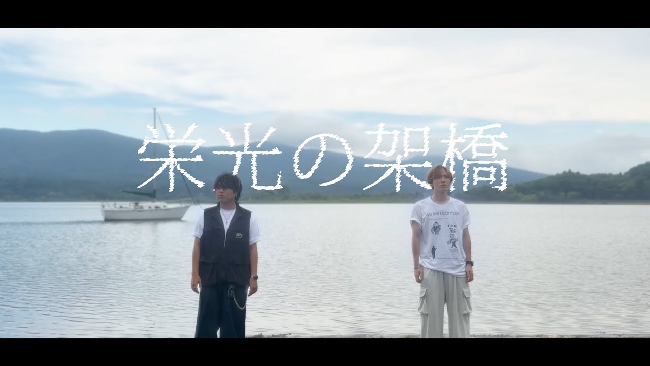 栄光の架橋 / ゆず covered by KIM-KEN【カバーMV】