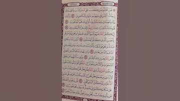 سورة الزمر من(٣٢) إلى(٤٠)