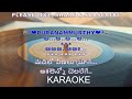    ii puranammurthy ii karaoke with telugu lyrics