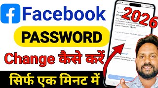 Facebook password change