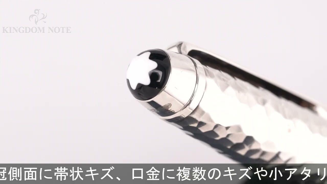 MONTBLANC モンブラン ボールペン マイスターシュテュック ソリテール