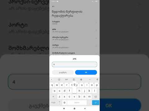 #android როგორ გავასწოროთ მობილური ინტერნეტის პარამეტრები ხელით ანდროიდზე