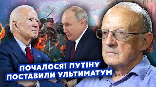 ПІОНТКОВСЬКИЙ: Все! В Україну ПЕРЕКИНУЛИ армію НАТО. Конгрес ПЕРЕКОНАВ Байдена. Путін ВИЙДЕ з ВІЙНИ?