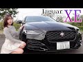 【ジャガーXE】内装外装を細かく紹介！