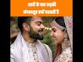 शादी के बाद लड़की क्यों पहनती है मंगलसूत्र 😨 #shorts #short