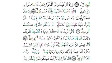 (مكررة) حفظ سورة المائدة(50) للقارئ الشيخ محمد سايد
