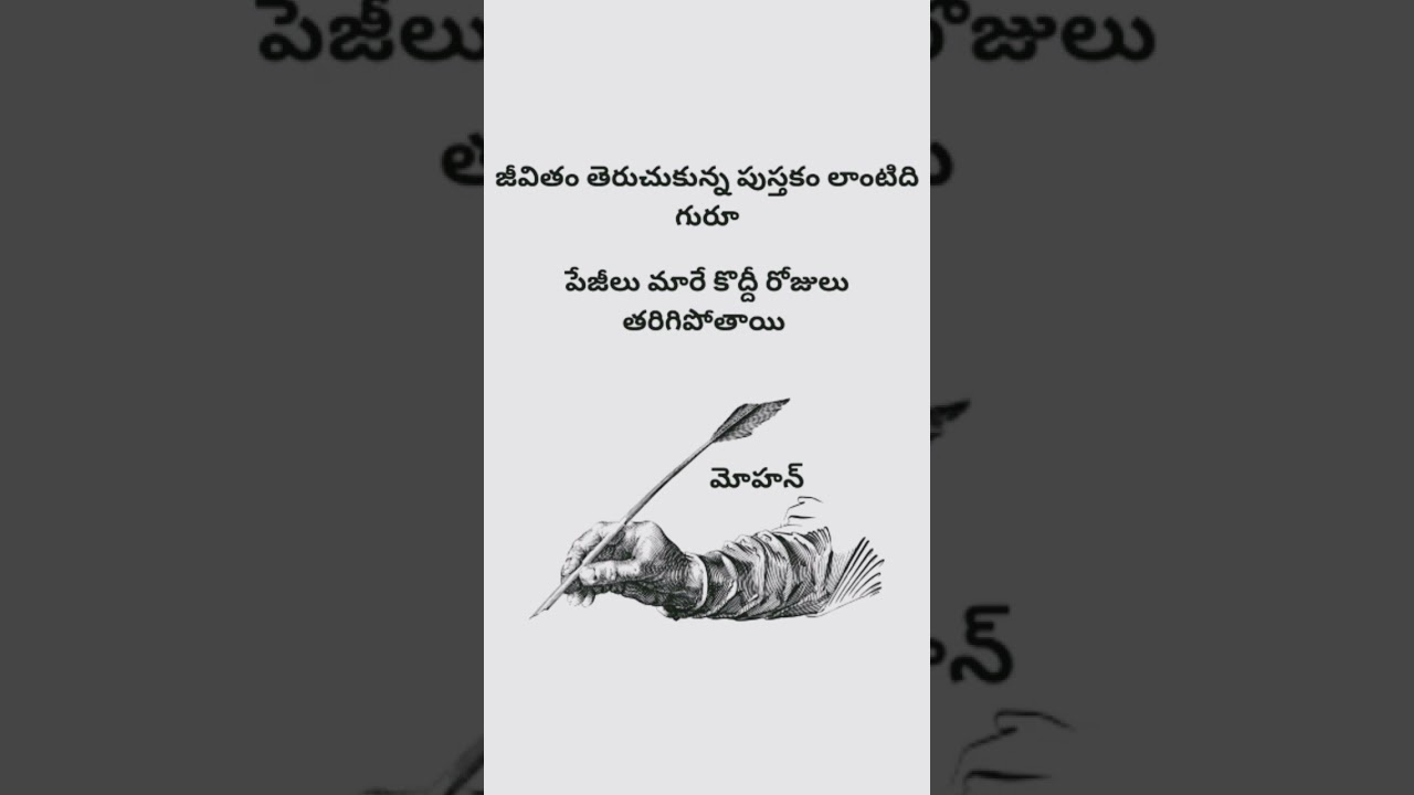 Best telugu poetry! 
