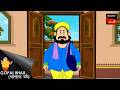 কাবুলিওয়ালার খপ্পরে | | Gopal Bhar Movie | Gopal Bhar