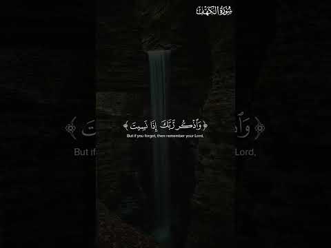 وأذكر ربك إذا نسيت تلاوة من روائع الشيخ محمد صديق المنشاوي قرآن كريم تلاوة خاشعة 