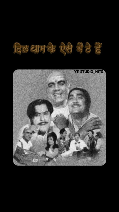 Credit: Kishore Kumar, R.D.Burman, Rajendra Krishan. #kishorekumar #meresamnewalikhidkimein #padosan