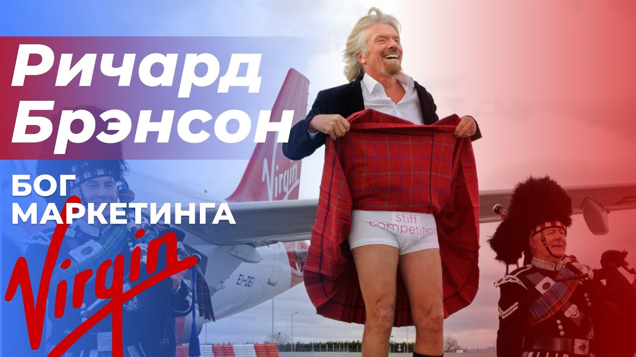 Обнаженный Бизнес Ричард
