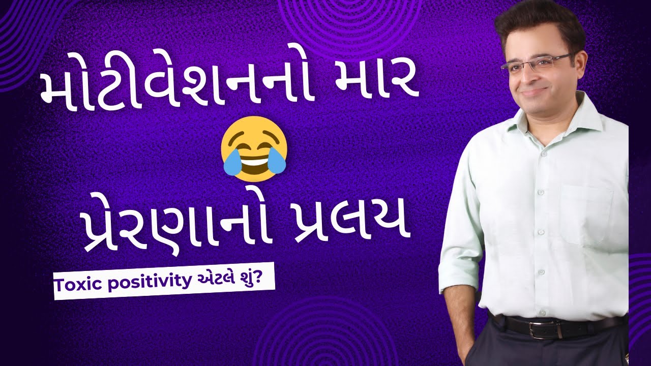 Funny and satirical speech on the motivation myth