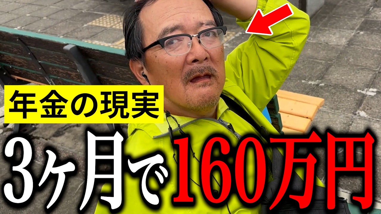 【年金いくら？】61歳「ギリギリの生活で苦しい…貯蓄ゼロ」元織物関係の年金インタビュー
