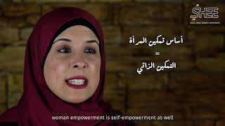 Video 2: What is the definition of women empowerment      فيديو 2: ما هو تعريف تمكين المرأة