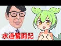 滞納者との闘いで日々ストレスを蓄積していった結果【水道奮闘記】