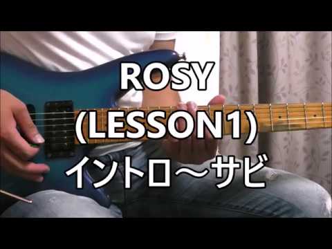B'z ROSY (LESSON1) イントロ～１サビ