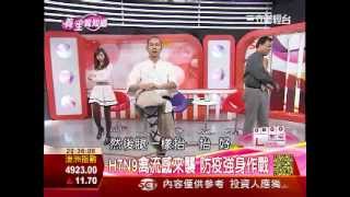 對抗H7N9禽流感來襲　強身增強免疫力 | 養生我知道 | 三立財經台CH88