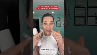 Как сохранить четкий овал лица