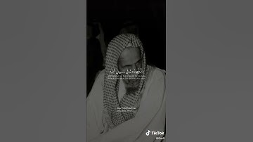 تلاوة ابن باز