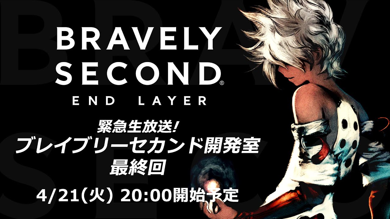 ブレイブリーセカンド エンドレイヤー【新品未開封・3DS日本版】 Yahoo!オークション -「ブレイブリーセカンド」の落札相場・落札価格