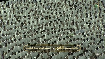 الشیخ یاسر الدوسري مريض 😌 سورة سبأ صلاة الفجر ٢٨ ربيع الاول ١٤٤٤ هجري
