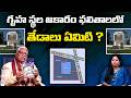 గృహ స్థల ఆకారం ఫలితాలలో తేడాలు ఏమిటి ? | Does Plot Shape Change Results?