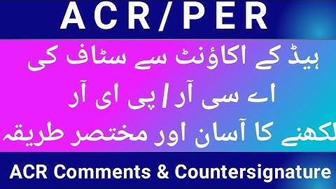 ACR /PER || Reporting Officer || ACR Comments Writing || PER Countersignature ||Online ACR Writing||