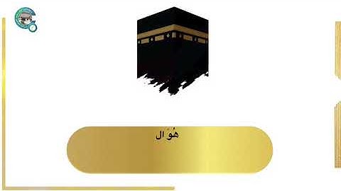 سوره مبارکه الأحزاب آیه  ۴۱ با ترجمه زیر نویس فارسی