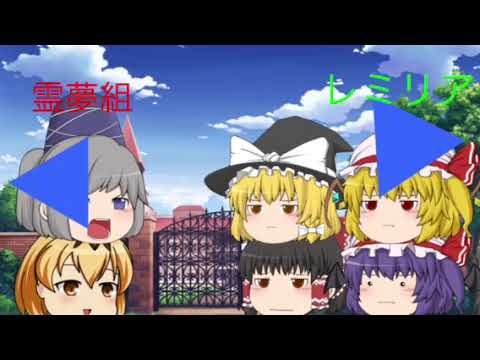 ゆっくり茶番 東方 けものフレンズ Youtube