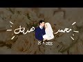 إسمك عاسمي انكتب
