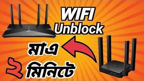 Wi-fi যতবার  Block  করবে ততবার Unblock করুন । Wifi block unblock .