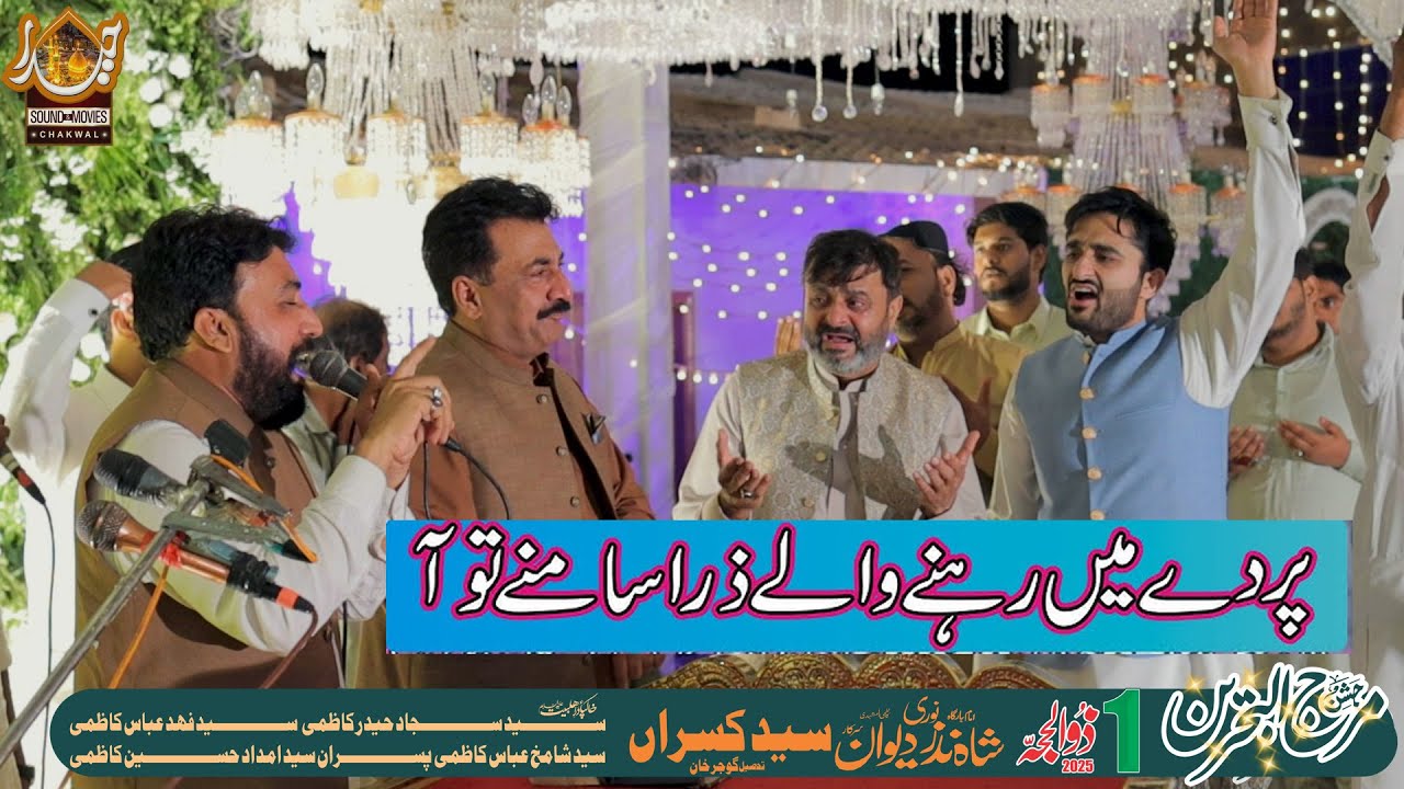 Parday Mein Rehne Walay | Zakir Waqar Shafqat Mohsin  |1st Zilhaj Syed Kasran 2025  #coomingsoon