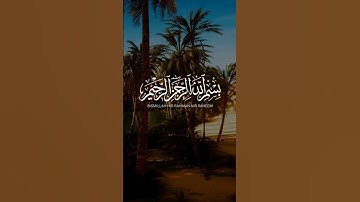 Surat Quraysh (Quraysh) | Mishary Rashid Alafasy | مشاري بن راشد العفاسي | سورة قريش