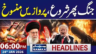Download Lagu US and Israel on High Alert | Iranian President Warns | 6 PM News Headlines | 24 Jan 2026 | SAMAA TV MP3