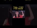 【乃木坂46】『I see...』での煽りが可愛い賀喜遥香