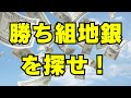 地銀を一括りにするな。「数字」で選別する最強の地銀3選