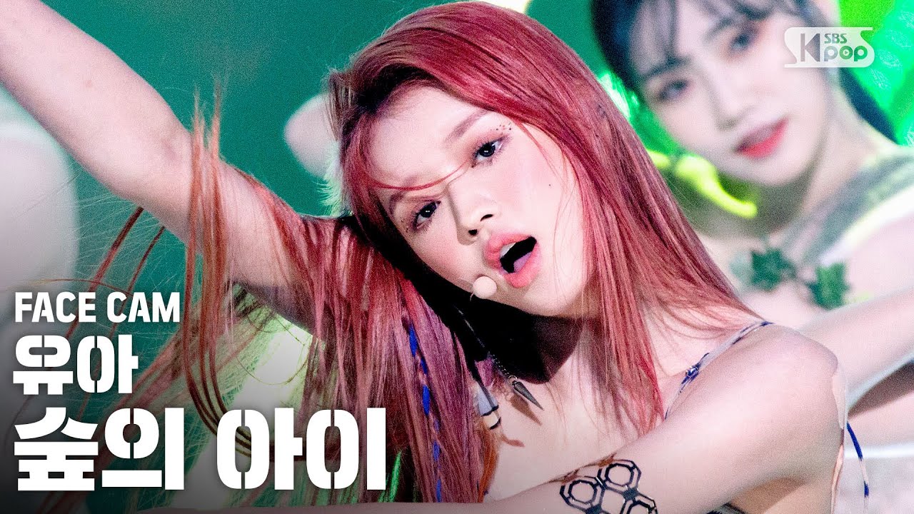 [페이스캠4K] 유아 '숲의 아이' (YooA 'Bon voyage' FaceCam)│@SBS Inkigayo_2020.09.27.