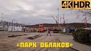 Строительство Парка облаков в Краснодаре | Ул. Героя Владислава Посадского (дублер)