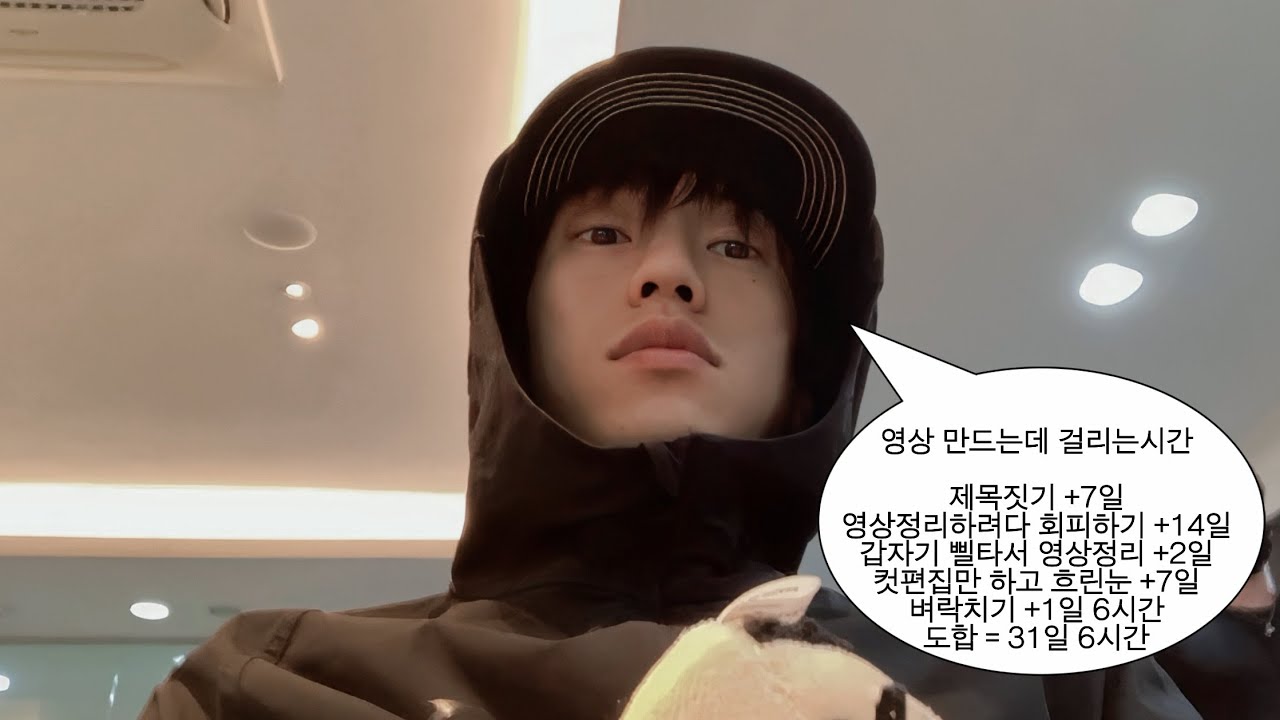 [백수vlog] 유튜브 한달이나 안함? 뭐..근데? 이런거죠 친구들사이에서나 이슈 됐었어요 꼴값떨지말라고