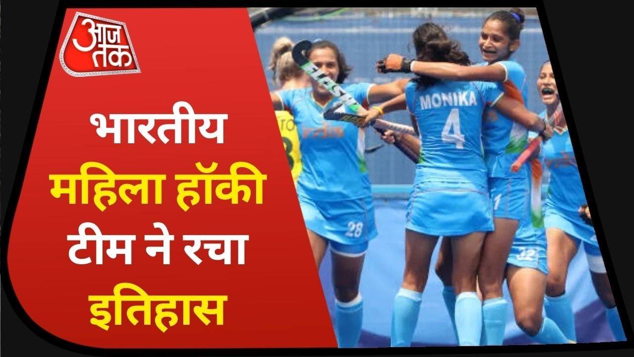 Tokyo Olympic Indian Women Hockey Team Create History, First Time In