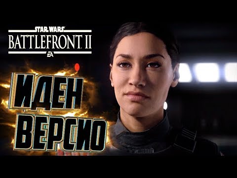 Video: Battlefront 2 Tvunget Ut I Det Fri