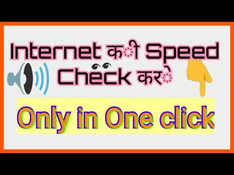 Internet speed test | TRAI Myspeed App | 4G speed test | Internet speed test at home | Best App