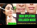 Skin Uplifting Collagen Mask-बस 1 बार लगाने से skin इतनी टाइट हो जाएगी उम्र से 10 साल 🙈 छोटे दिखोगे