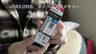 【BUFFALO】バッファローの マイクロUSBメモリー（16GB）【USB3.0】