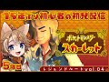 【ポケモン スカーレット】朝ポケ！レジェンドルート 竜のヌシ 初見実況 #05 /  珈乃琲ノ樹 【#このひの生】