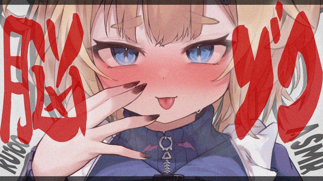 🔴　　脳がゾクッ。　꒰KU100/低音/オノマトペ/睡眠/安眠/ear cleaning/ASMR꒱