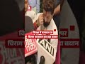 Breaking News: विपक्ष में बगावत पर चिराग पासवान का बड़ा बयान #shorts | Shiv Sena UBT