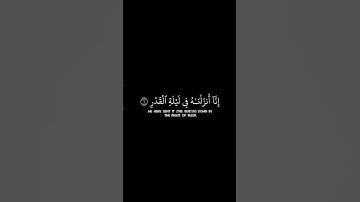 كرومات قران /سورة القدر - عبدالباسط عبدالصمد - كرومات شاشة سوداء
