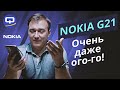 Nokia G21. Ничего лишнего или ничего нужного?